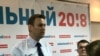 В Москве открылся предвыборный штаб Навального