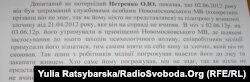 Заяви адвокатів щодо випадків тиску міліції на свідків, подані до прокуратури