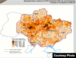 Смертность по регионам во время голодомора. Данные Института нициональной памяти