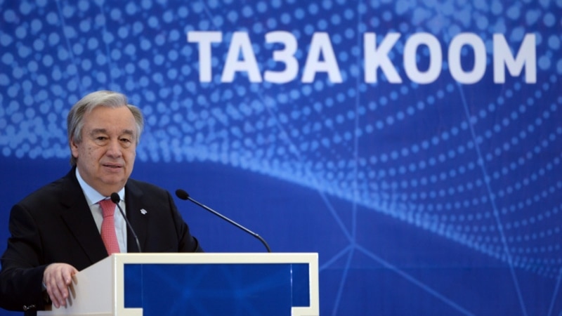 Генеральный секретарь ООН прибыл в Кыргызстан в рамках турне по Центральной Азии