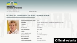 Ukraine -- police wanted Ulyanchenko Vira, Kyiv, 14Sep2015