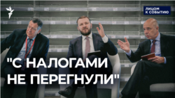 "С налогами не перегнули"