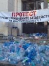 Pleven, protest, water regime