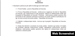 Ligji aktual për Pronën Publike.