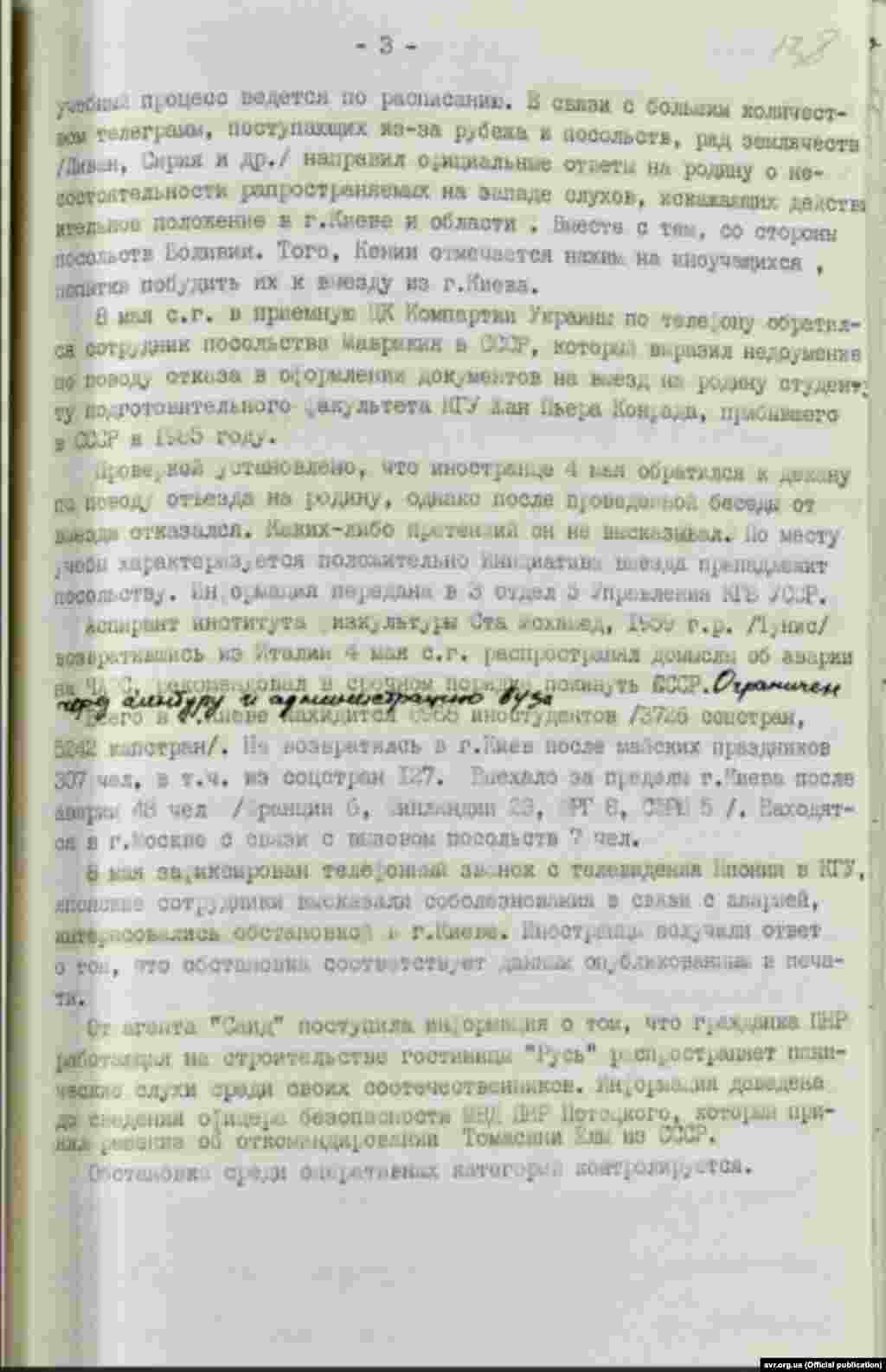 Довідка про евакуацію з зони навколо ЧАЕС та ситуацію у Києві, 8 травня 1986 року