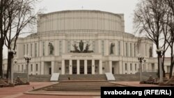 Будынак Дзяpжаўнага тэатра опэpы і балету Белаpyсi.