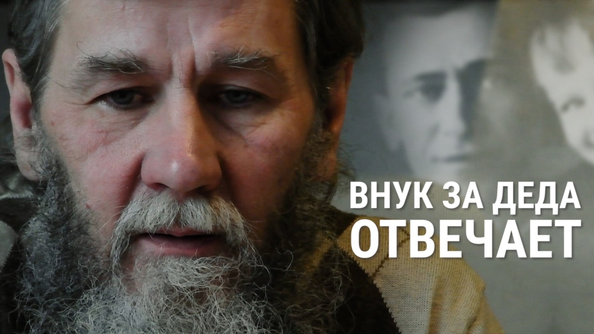 Внук за деда отвечает. Столяр из Томска и его родственники