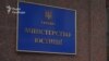 За рік Мін’юст зафіксував 20 нападів на співробітників пенітенціарної системи – Чернишов