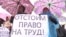"Верните работу". Митинг в Тольятти