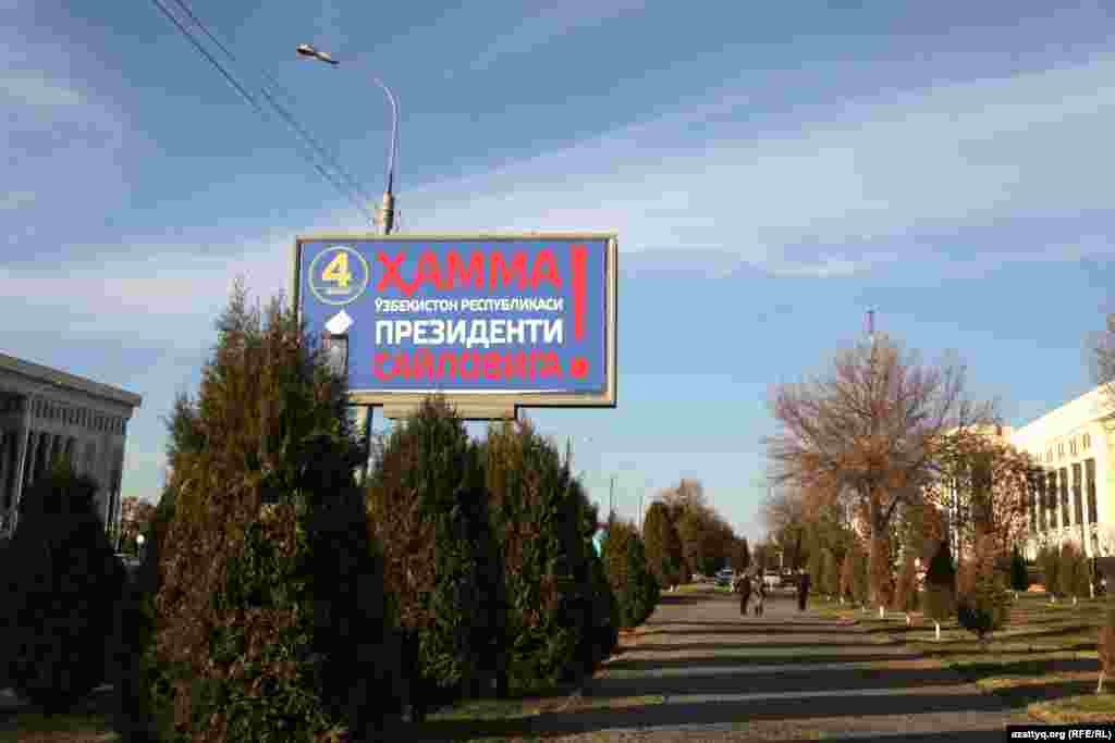 Призыв на билборде: «Все на выборы президента Узбекистана!»