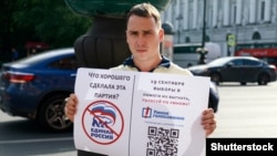 Одиночный пикет против "Единой России", Санкт-Петербург, август 2021 г.