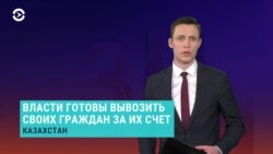Азия: деньги, нефть и застрявшие за рубежом туристы
