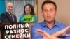 Росія: телеканал RT подав до суду на опозиціонера Навального