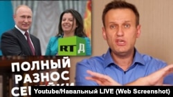 Российский оппозиционер, основатель Фонда борьбы с коррупцией Алексей Навальный, главный редактор телеканала RT Маргарита Симоньян и президент России Владимир Путин (слева) — на кадре из видео Навального.