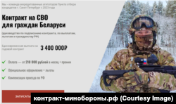 Скрыншот з сайта контракт-минобороны.рф