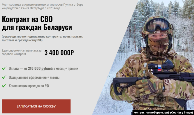 Pamje e ekranit nga faqja kontakt-minoborony.rf