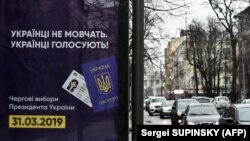 A poster in downtown Kyiv urges Ukrainians to vote in their upcoming presidential election, which is being held on March 31.