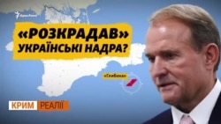 Кремль та Медведчук зазіхають на український газ?