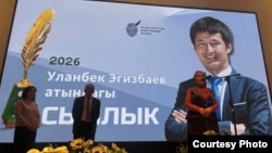 11-февраль, 2026-жыл. 