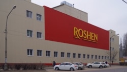 Фабрика кондитерской компании Roshen в Липецке.