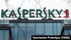 Sjedište Kaspersky Laba, Moskva