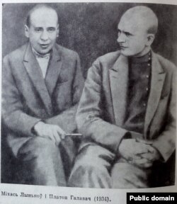 Платон Галавач і Міхась Лынькоў