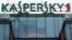 Kaspersky Lab-ի գրասենյակը Մոսկվայում, արխիվ