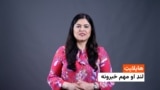 د نن ورځې مهم او لنډ خبرونه