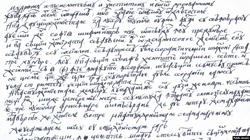 Transcriere Scrisoarea lui Neacșu