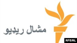 مشال راډیو 