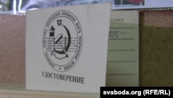 Пасьведчаньне Асацыяцыі ахвяраў палітычных рэпрэсіяў