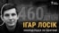 Ігар Лосік знаходзіцца 460 дзён за кратамі.