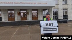 Пикеты против поправок в конституцию