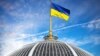 Ukraine's New Parliament To Be Sworn In On August 29