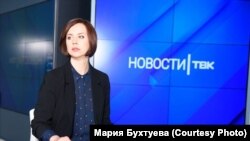 Главный редактор красноярского телеканала ТВК Мария Бухтуева 