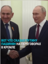 "У нас социальные сети на 100% свободны, нет никаких ограничений". Премьер Армении встретился в Москве с Путиным