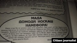 Санъати баланди Журналисти дар Точикистон