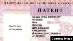 Russian work permit for foreign migrants Example