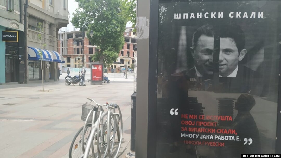 Билборд во центарот на Скопје