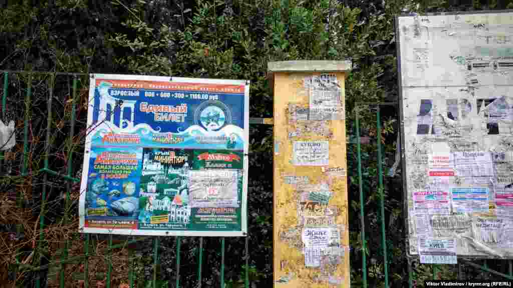 Дошки оголошень в Алушті можна зустріти на кожному кроці. Досить часто вони виглядають недоглянутими