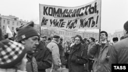 Митинг в поддержку блока "Демократическая Россия", 1990 год