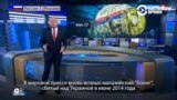 Как российские телеканалы объясняли зрителю новые выводы расследования о MH17