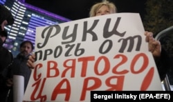 Участники акции протеста против премьеры фильма "Матильда", рассказывающего о связи Николая II с балериной Матильдой Кшесинской