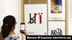 Під час виставки про мову та деколонізацію «Мовні вправи» у Дніпровському художньому музеї. Дніпро, 25 липня 2024 року