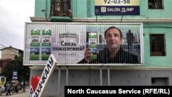 "Кавказский долгожитель" рекламирует кефир в Махачкале, Дагестан