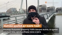 ХIун аьлла хета тахана Петербургерчу бахархошна Кадыровн цIарах тIай шайн гIалахь хиларна?