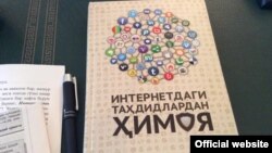 Китоб муқовасига Facebook, Google, Twitter каби ўнлаб технология ширкатлари логотиплари туширилган