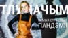 Belarus - pandemic teaser explainer Zhanna Novik