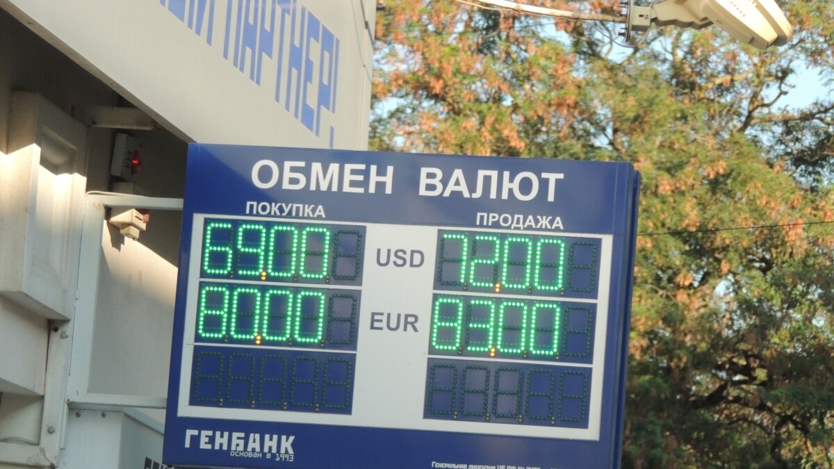 курс евро генбанк. курс рубля в банках. морской банк евпатория. курс на сегодня в банках керчи. курс на сегодня в банках керчи.