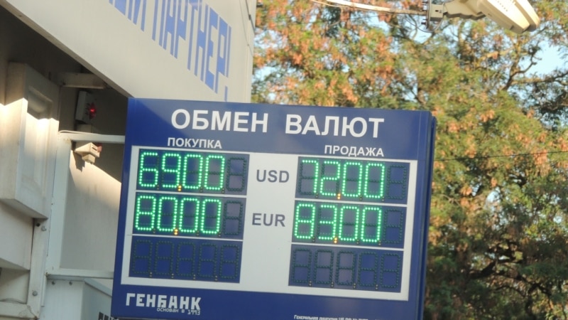 В банках Керчи взлетел курс доллара и евро (+фото)